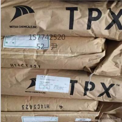 PMP粉料TPX粉末日本三井化学MX004(粉)聚甲基戊烯PMP粉末