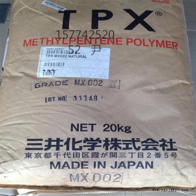 PMP粉料TPX粉末日本三井化学MX004(粉)聚甲基戊烯PMP粉末图8
