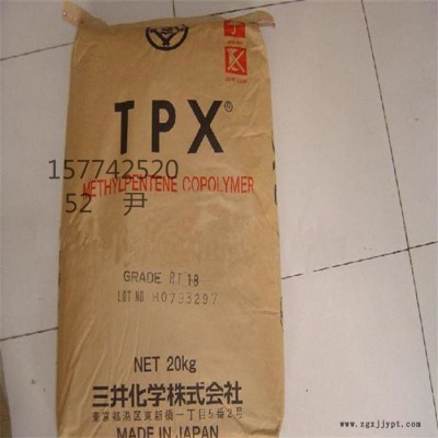 PMP粉料TPX粉末日本三井化学MX004(粉)聚甲基戊烯PMP粉末图3