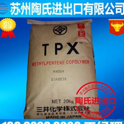 TPX/三井化学/T130 耐高温图1