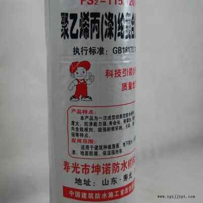 联接防水 **聚乙烯丙纶SBS防水布料屋顶补漏防水卷材图2