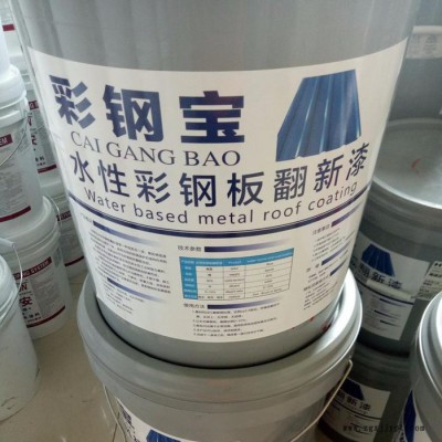 彩钢防水涂料 聚酯布 彩钢翻新漆纯料 钢构房 集装箱 颜料 SBS卷材 防热 缝织图4