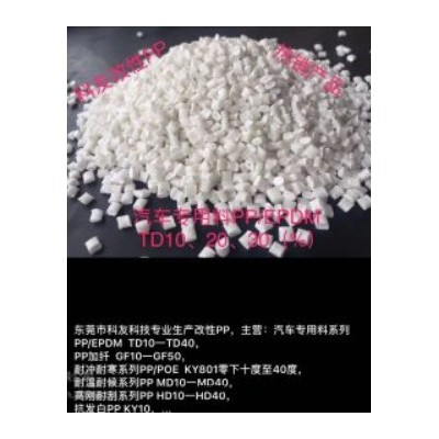 昱好 改性 pp  pp加纤  pp汽车专用料   pp改性料  聚丙烯pp料图4