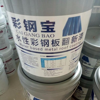 彩钢瓦防水 彩钢翻新漆 屋面防水，彩钢防水，缝制聚酯布树脂 纯丙乳 颜料 SBS卷材聚酯布 化纤 纯料 钢构房图5