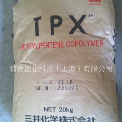 原包料TPX RT18XB 良好的耐化学性与耐热稳定性 日本
