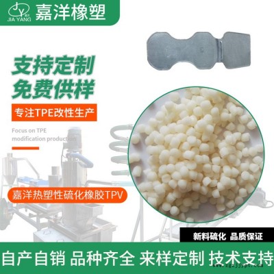 嘉洋橡塑建材TPV模压TPV病毒啥症状市场价图7