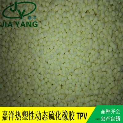 中山全新料硫化TPV工具材料TPV原料图6