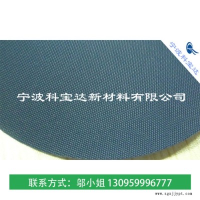 科琦达定做0.3mmTPU医疗抗菌面料 深蓝色TPU防水面料