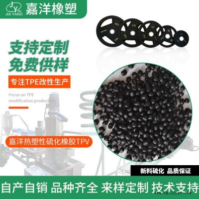 嘉洋橡塑工具材料tpv简称tpv美国山都批发商家推荐图3