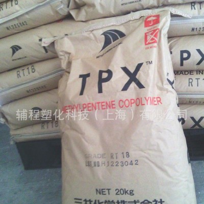 原包TPX RT18无毒 良好的耐化学性能 热稳定性 日本三