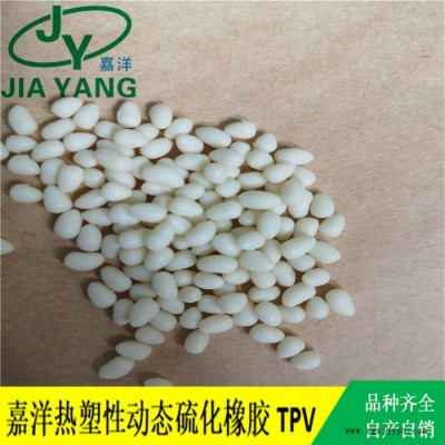 南京分权硫化TPV电线电缆TPV原料图2