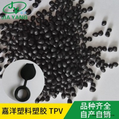南京分权硫化TPV电线电缆TPV原料图3