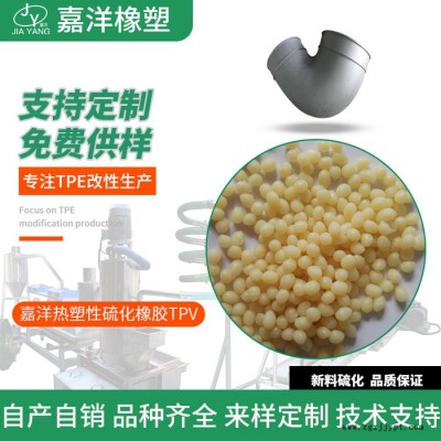 嘉洋橡塑硅胶娃娃tpv医学南通TPV低价促销图4