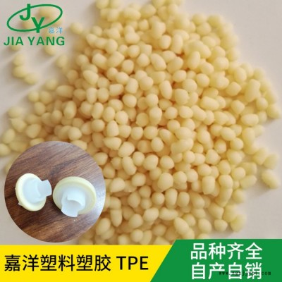 宁波全新料硫化TPV医疗器械TPV原料图2