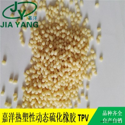 镇江分权硫化TPV工具材料TPV原料图1