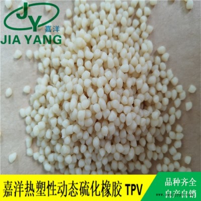 南通全新料硫化TPV电器工具TPV原料图3