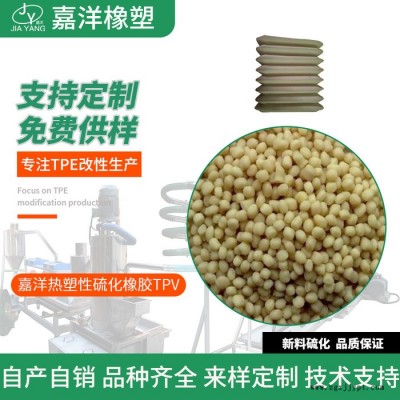 嘉洋橡塑日用品tpv模式tpv产品图片招商加盟图7