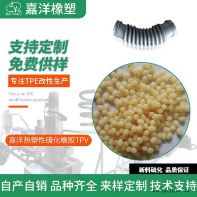 嘉洋橡塑日用品tpv模式tpv产品图片招商加盟图1