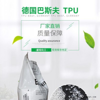 盛韬_现货代理原装进口TPU原料_TPU塑胶_德国巴斯夫TPU_1185A10耐磨_耐水解抗菌性tpu料图7