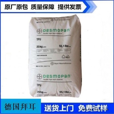 TPU 德国科思创（拜耳bayer） KU2-8785A 注塑级 雨衣运动鞋底料 脚轮料图3