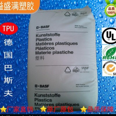 TPU/德国巴斯夫/EB85A  耐候  高流动