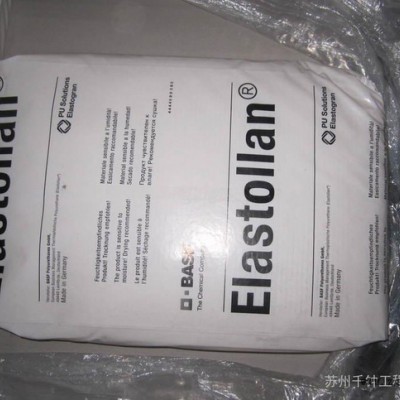 TPU 德国巴斯夫Basf m88a55 注塑级 m88a5图2