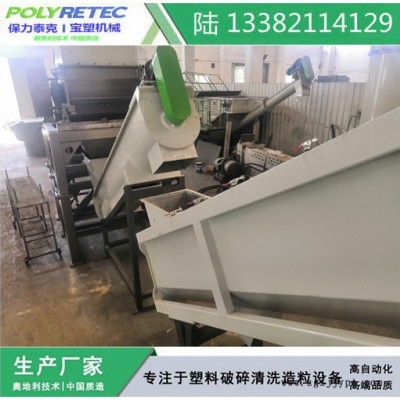 PP洗衣机破碎料处理清洗分选清洗线 PP机壳料破碎清洗 PP破碎料清洗造粒图2