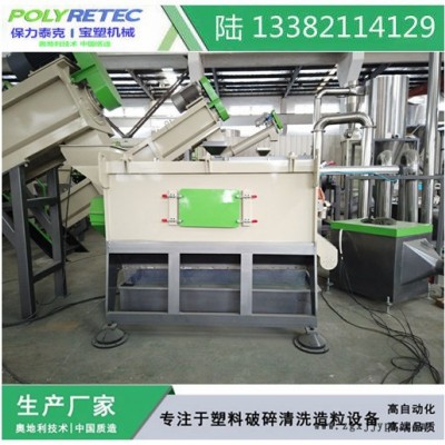 PP洗衣机破碎料处理清洗分选清洗线 PP机壳料破碎清洗 PP破碎料清洗造粒图4