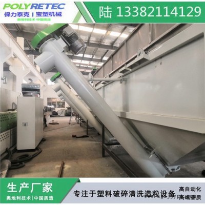 PP洗衣机破碎料处理清洗分选清洗线 PP机壳料破碎清洗 PP破碎料清洗造粒图8