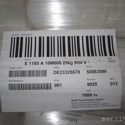 TPU 德国巴斯夫Basf 575awh 耐磨级 575aw图3