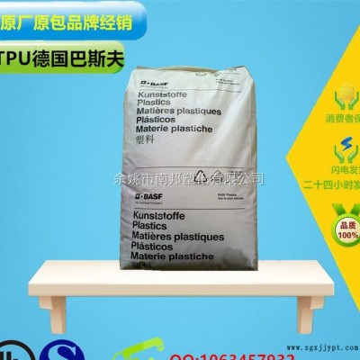 TPU 德国巴斯夫 B95A5000 可溶解 耐老化 适用鞋图2