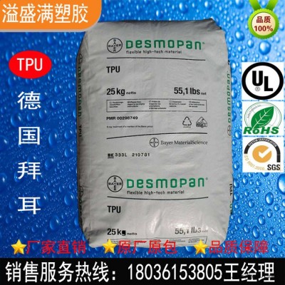 TPU/德国拜耳/1185A  透明级  高流动  TPU1图3