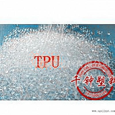 ** TPU/德国亨斯迈/85AE  耐磨