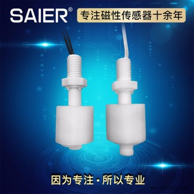 SAIER/赛盛尔供应多点控制液位浮球控制开关/PP双浮子塑料浮球开关 四线 顺德浮球开关图2
