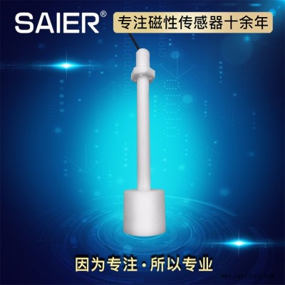 SAIER/赛盛尔供应多点控制液位浮球控制开关/PP双浮子塑料浮球开关 四线 顺德浮球开关图3