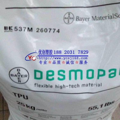 【零售】TPU/德国拜耳/DP9386A/抗微生物,耐水解性图2