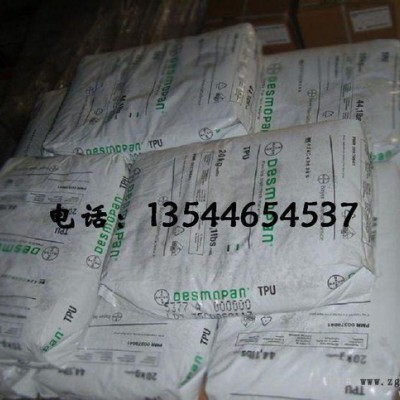 TPU/德国拜耳/260/耐磨 符合FDA