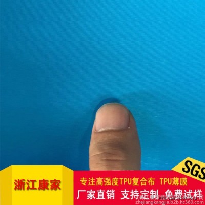 浙江康家 TPU复合布 **布料 供应TPU尼龙、牛津布防水面料 帐篷救生衣专用面料批发 按摩椅气囊面料批发