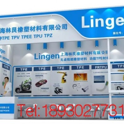 上海 lingen 阻燃TPU图5