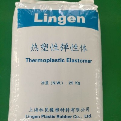 上海 lingen 阻燃TPU图4