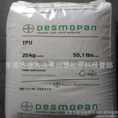 TPU/德国拜耳/790/TPU鞋材料/TPU脚轮料/TPU图2