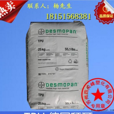 TPU/德国拜耳/9370AU 耐磨,透明级,耐水解,抗紫外线,耐候图3
