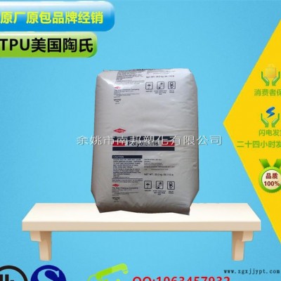TPU/美国陶氏/101LGF40/塑胶原料图1