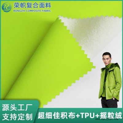 厂家供应防风涤纶面料滑雪裤面料佳积布贴合摇粒绒tpu复合布图2