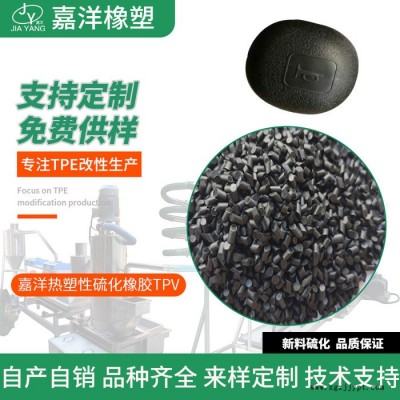 嘉洋橡塑拉力管反倾销TPV黄埔tpv原料批发商图8