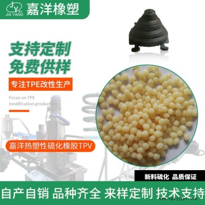 嘉洋橡塑水管胶料tpv耐磨北京冠捷tpv经销商报价图3