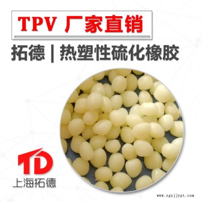 TPV与TPEE的区别图5