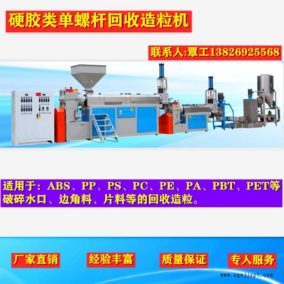 精创达 定制PP PE ABS片料破碎料160型子母塑料回收造粒机图2