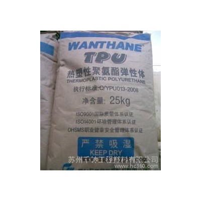 烟台万华 TPU  耐磨级wht-1190  通用级 wh图2
