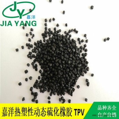 南通分权硫化TPV玩具公仔耐化学TPV原料图3
